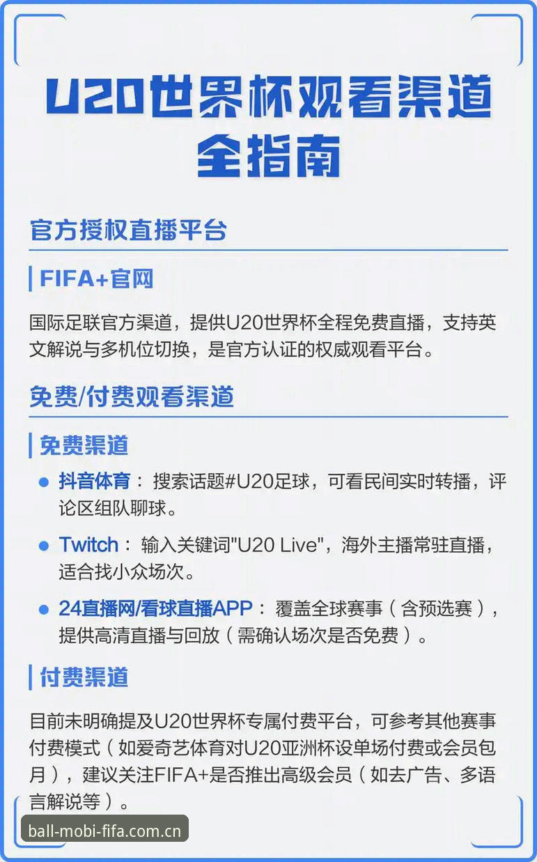 世界杯门票怎么买攻略：4种官方渠道+3个避坑技巧