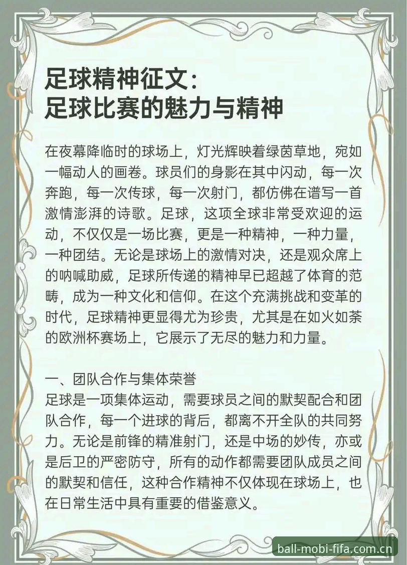 2026世界杯观赛必备：如何像职业球员一样解读阿森纳核心的备战心态